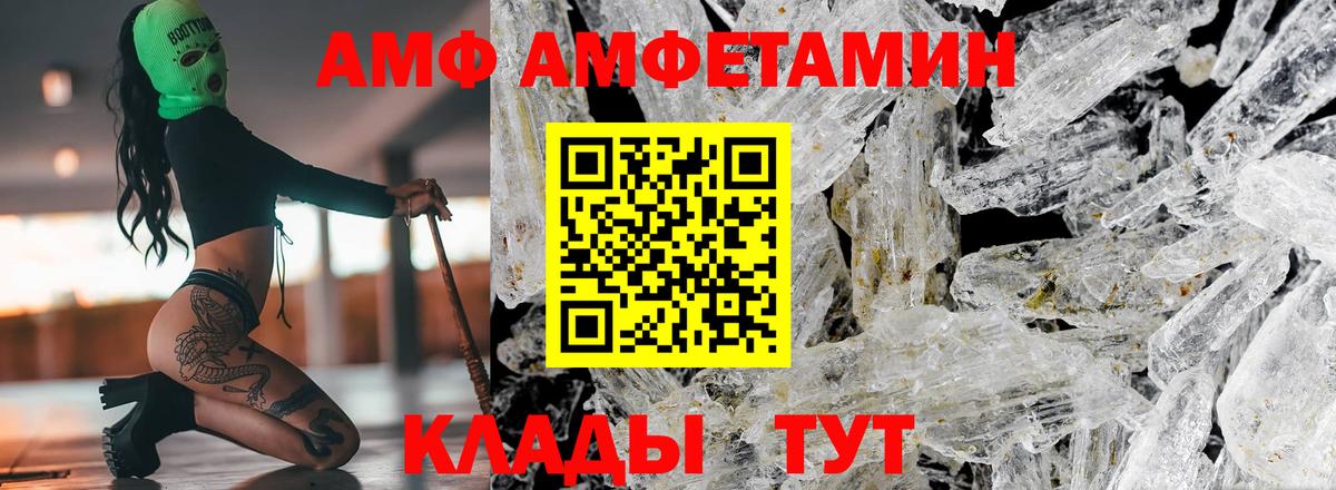 Тольятти  АМФЕТАМИН VHQ  Вход с VPN 