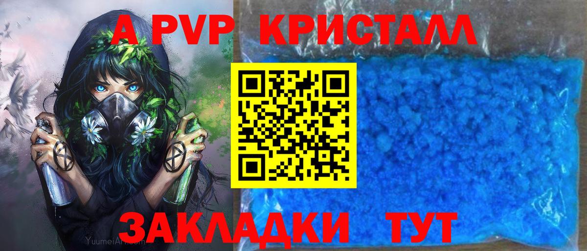 Alpha-PVP кристаллы Тольятти