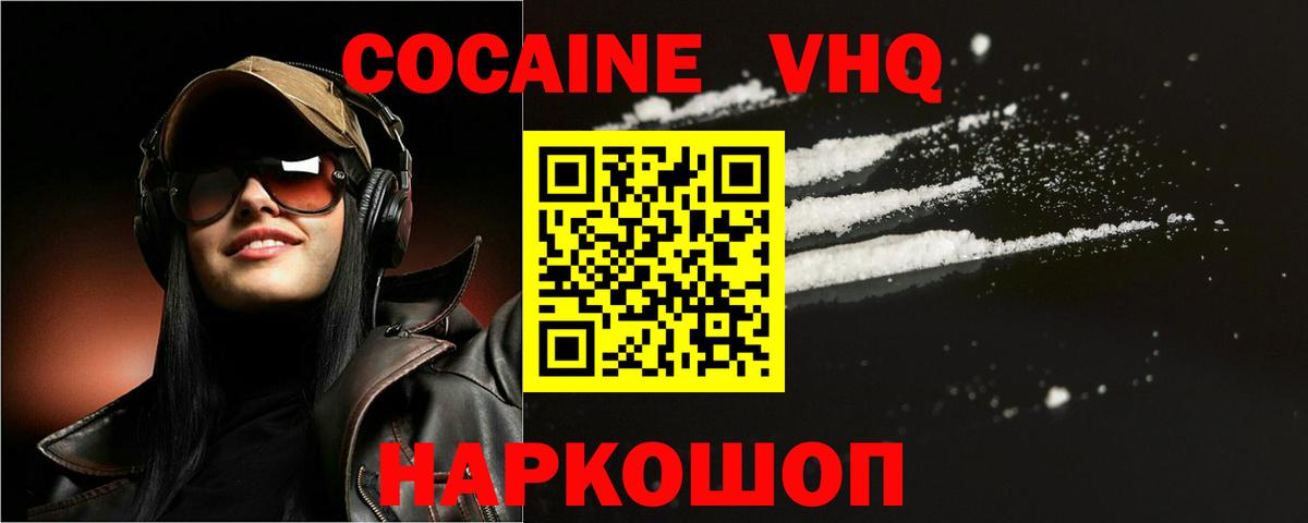 КОКАИН Колумбийский Тольятти