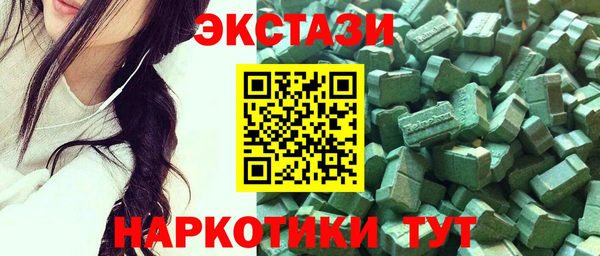 Экстази ешки  Ecstasy VHQ  Вход с VPN  Ecstasy  Тольятти 