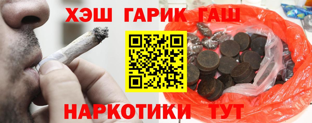 Тольятти  ГАШ Ice-O-Lator  ГАШ ice o lator  Вход с VPN 