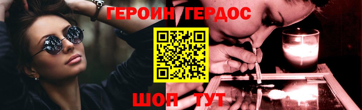 ГЕРОИН белый  Вход с VPN  Тольятти 