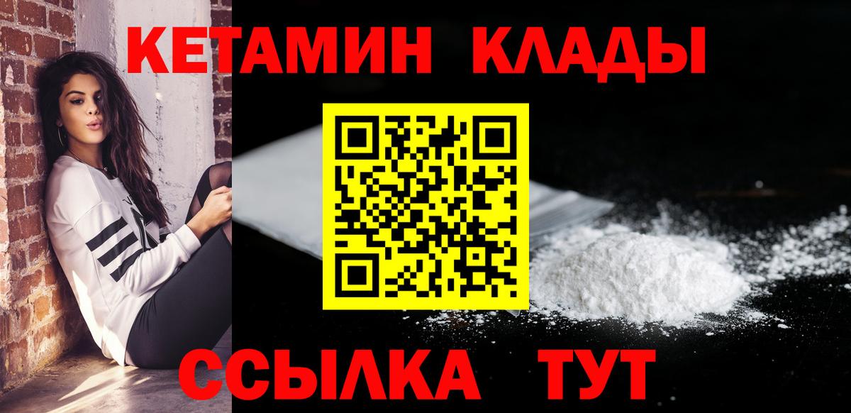 Тольятти  Кетамин VHQ  КЕТАМИН ketamine  Вход с VPN 