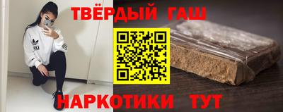 синтетический гашиш Малгобек