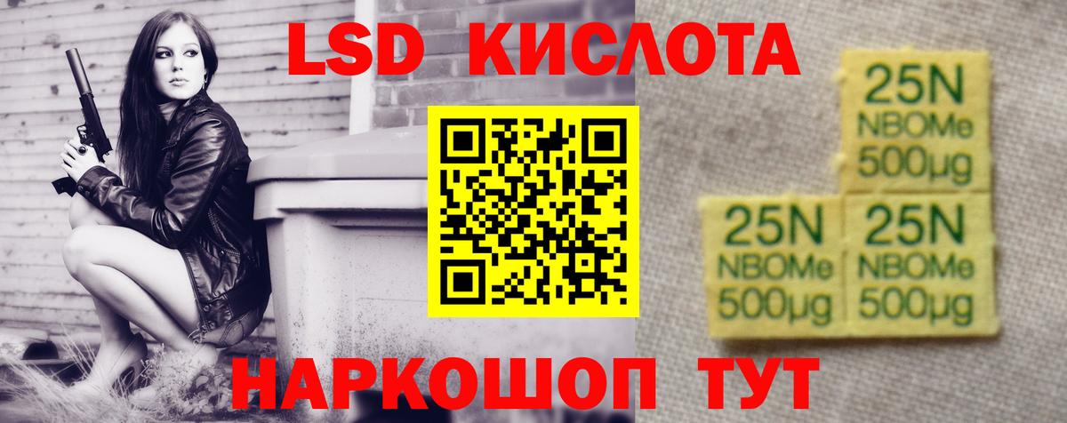 Лсд 25 экстази кислота Тольятти