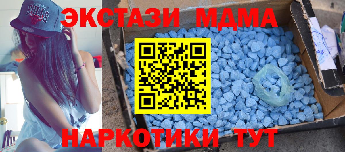 МДМА молли  Вход с VPN  Тольятти  МДМА VHQ 