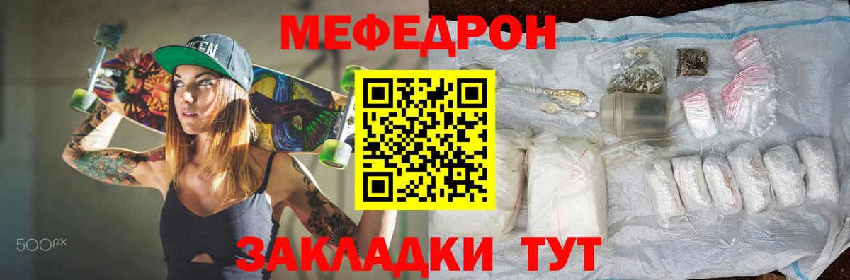 Меф 4 MMC  Мефедрон мяу мяу  Вход с VPN  Тольятти 