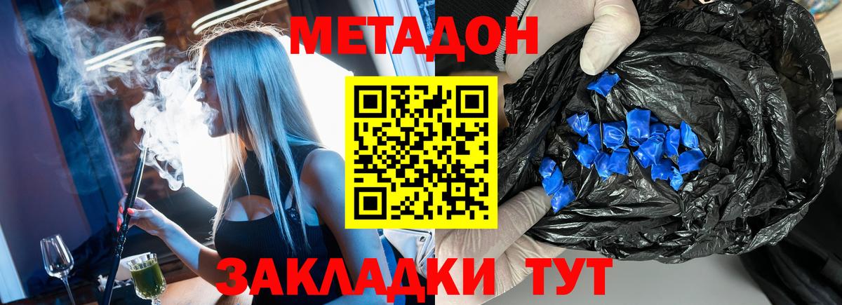 Тольятти  Метадон белоснежный  Вход с VPN 