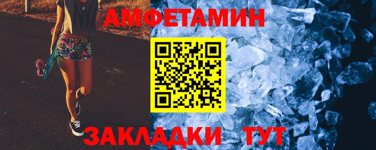 Метамфетамин витя  Вход с VPN  Тольятти 