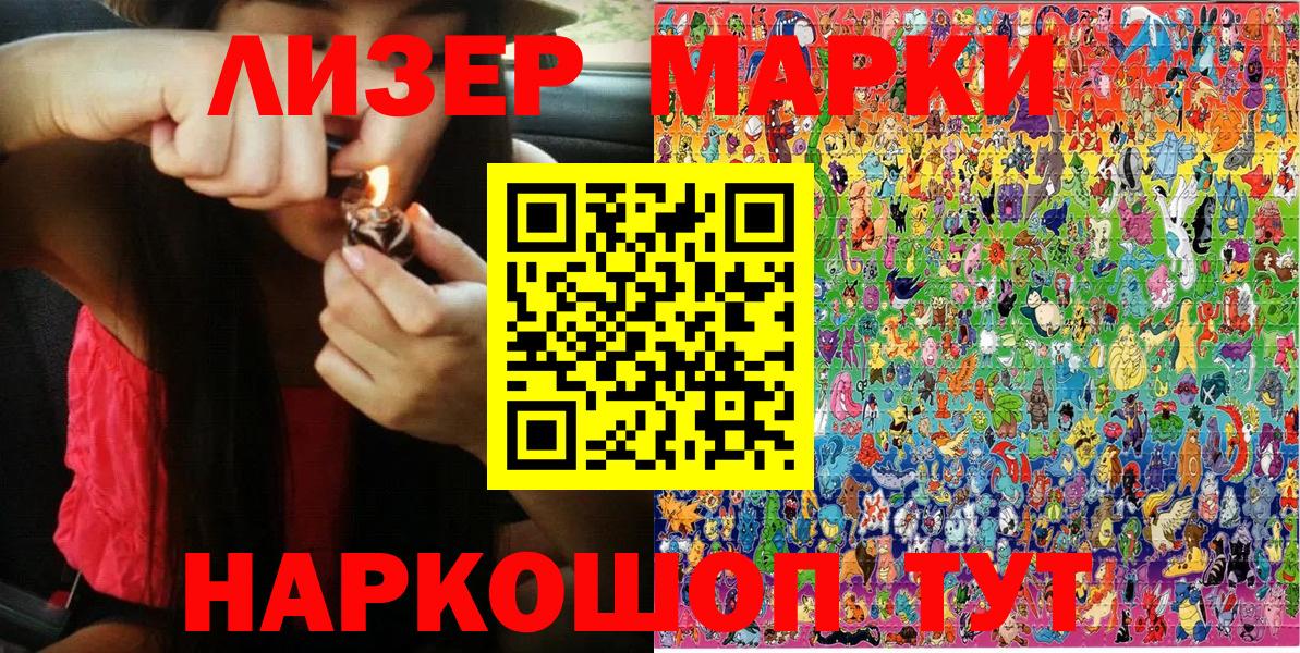 Марки 25I-NBOMe 1500мкг Тольятти