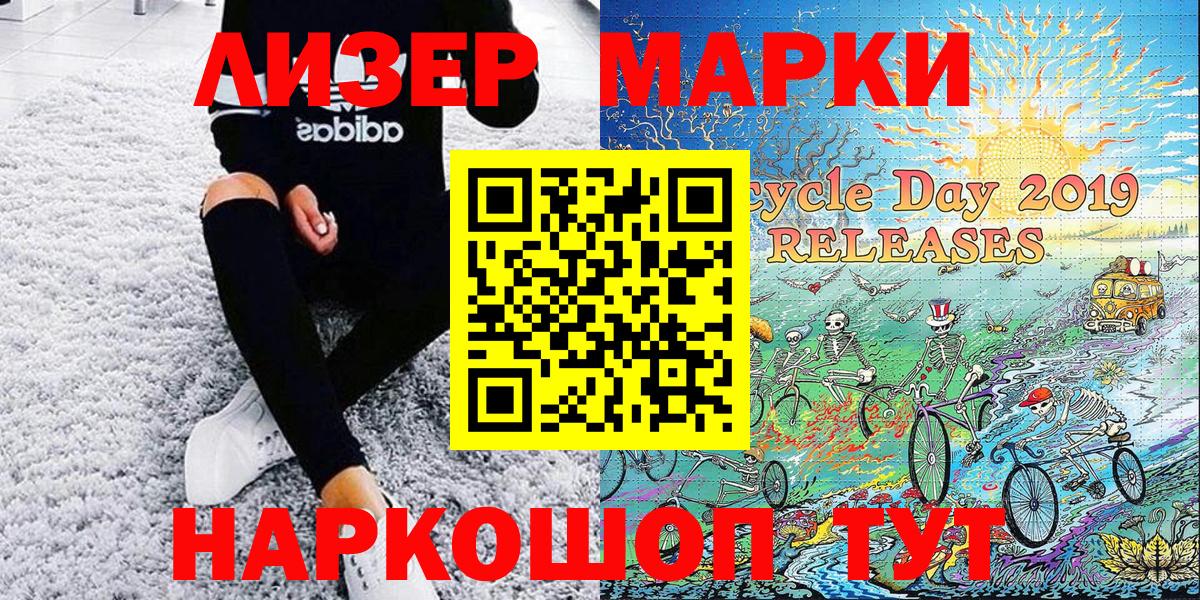 Тольятти  Марки NBOMe  Вход с VPN  Марки NBOMe 1,5мг  Марки NBOMe 1,5мг 