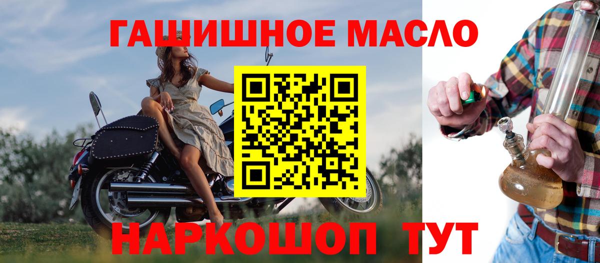 ТГК жижа Тольятти