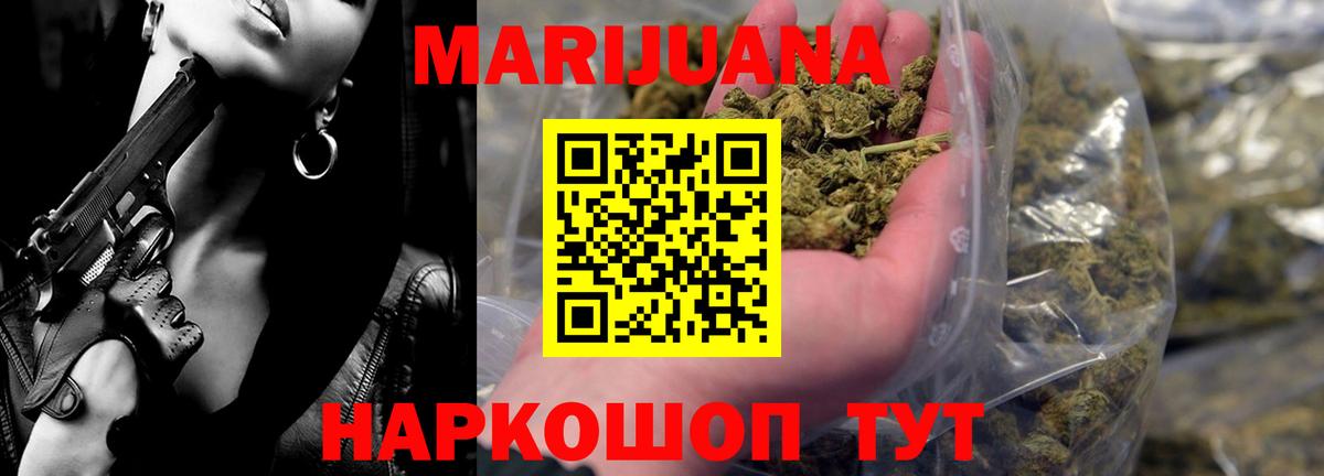 Конопля Amnesia Тольятти